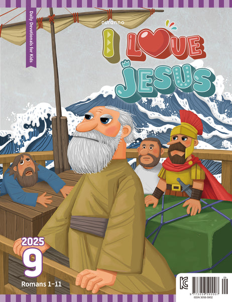 I Love Jesus (SEP 2025) ( Level 1 and 2 have been combined. Level 2 will no longer be issued.)