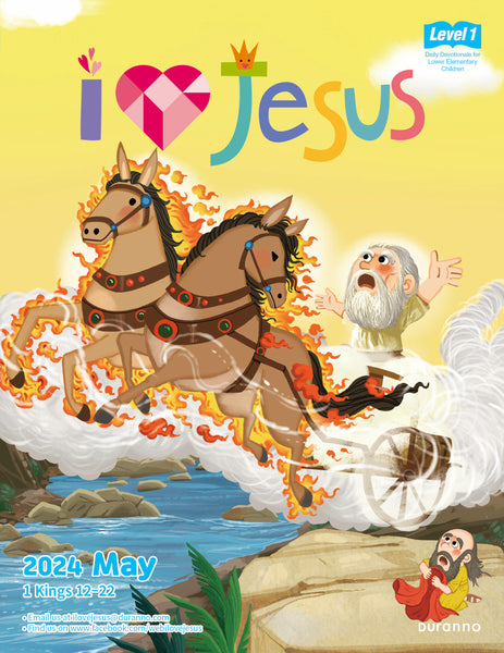 I Love Jesus Level 1 (May 2024)