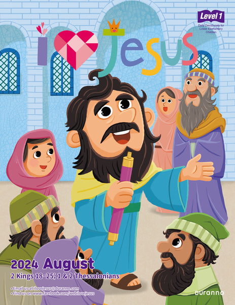 I Love Jesus Level 1 (AUG 2024)