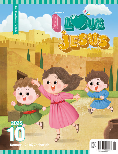 I Love Jesus (OCT 2025) ( Level 1 and 2 have been combined. Level 2 will no longer be issued.)